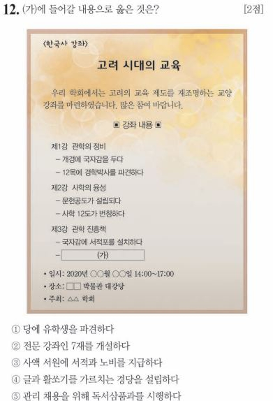 고려교육 이미지
