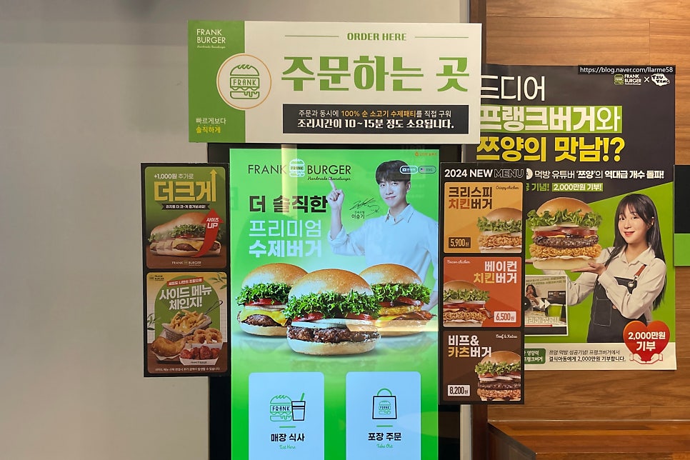프랭크버거아중점 이미지