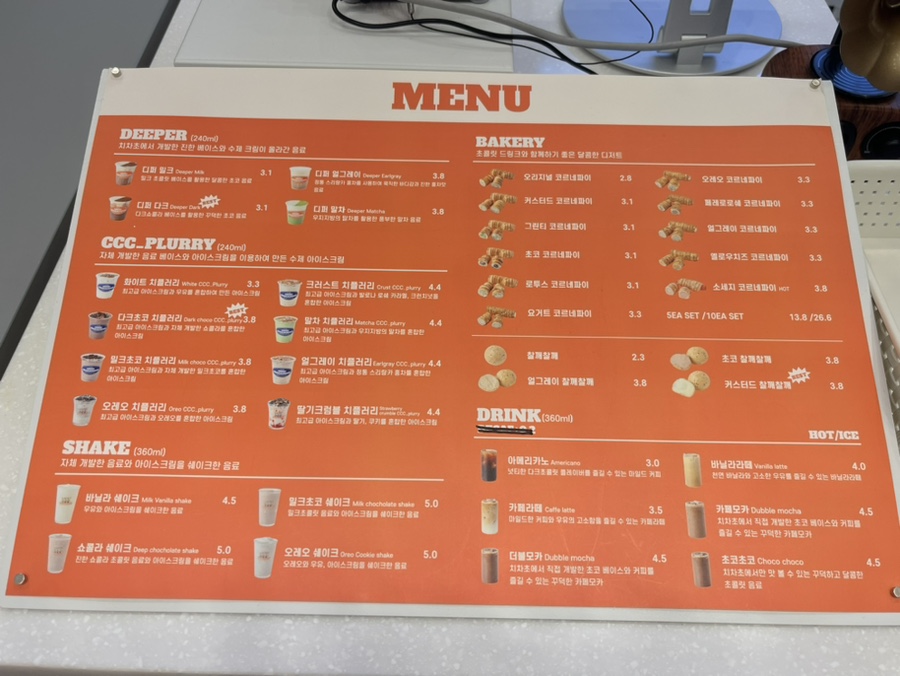 치키차카초코 이미지