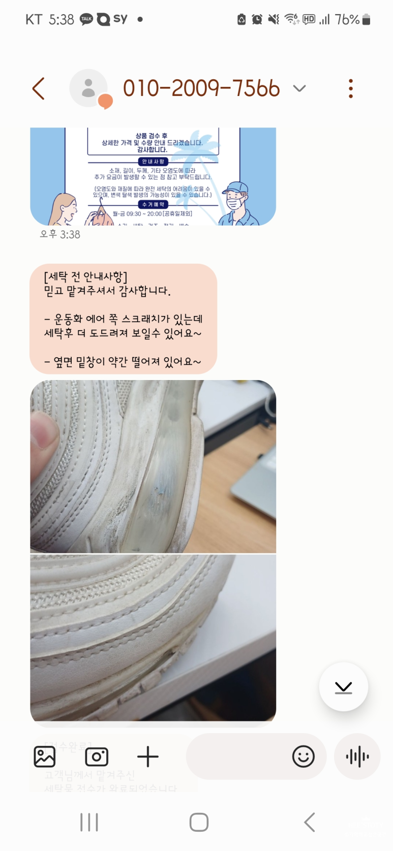 백송세탁 이미지