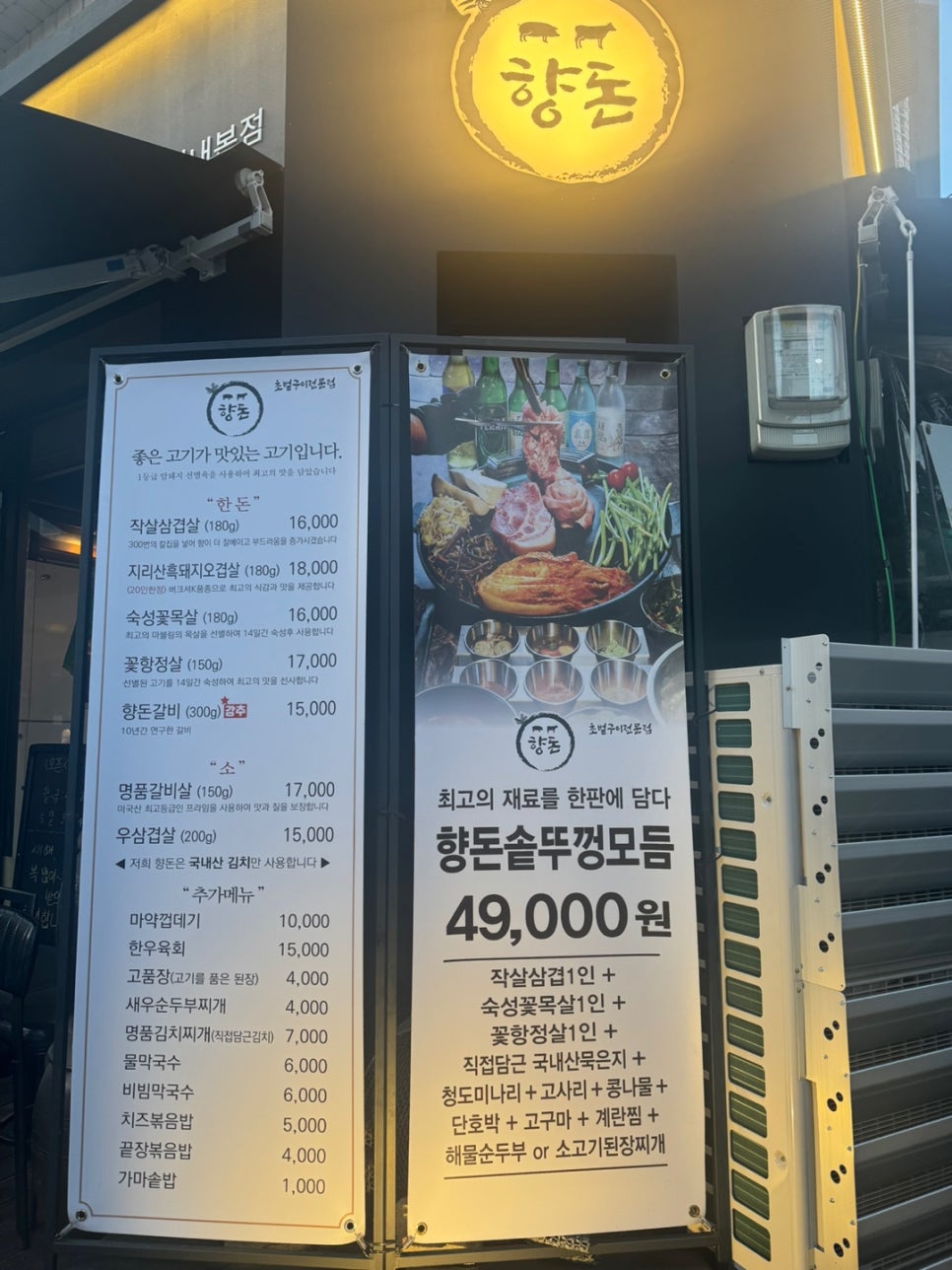 향돈 이미지