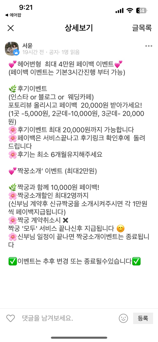 서윤헤어 이미지