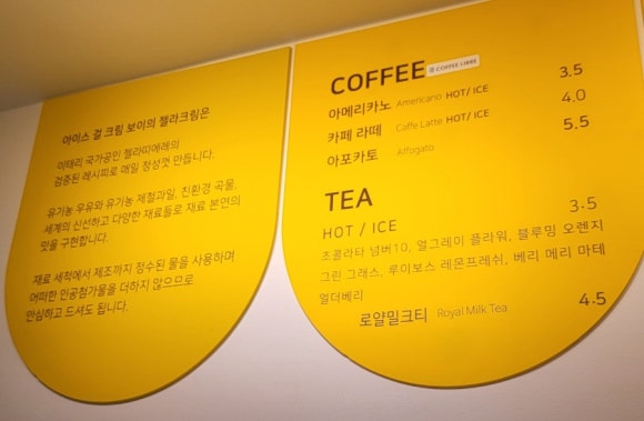 아이스걸 크림보이(용인수지점) 이미지