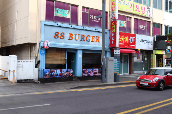 88버거 이미지
