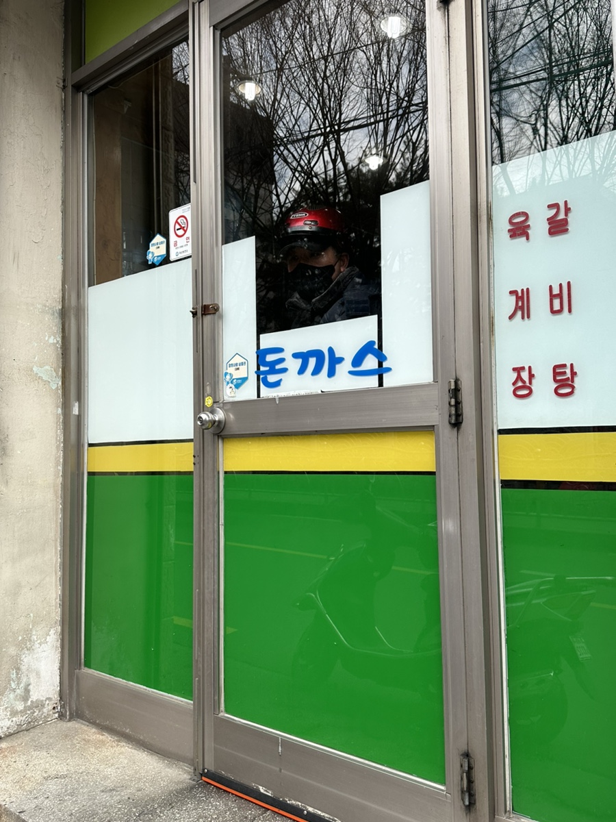 한일분식 이미지