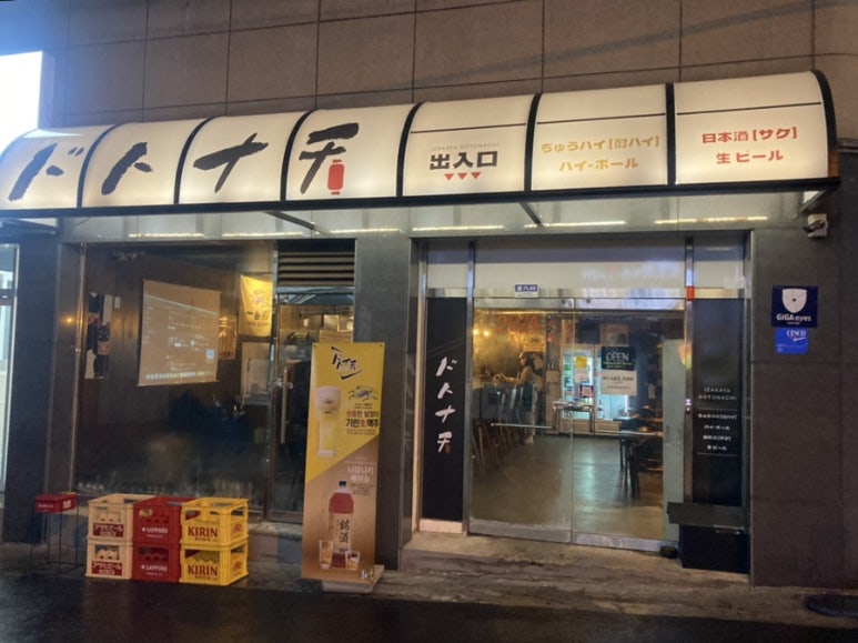 도토나치 이미지