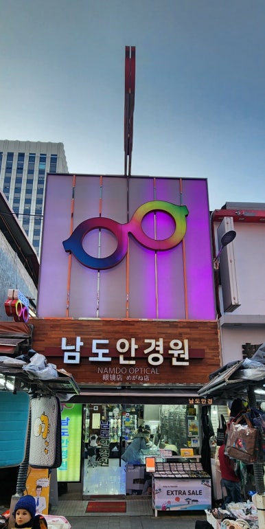 남도수입 이미지