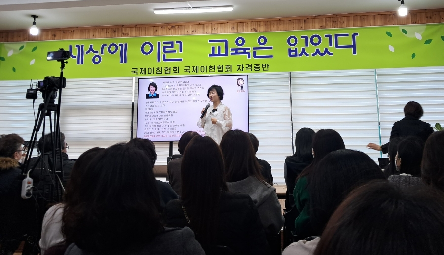 국제이현협회 이미지