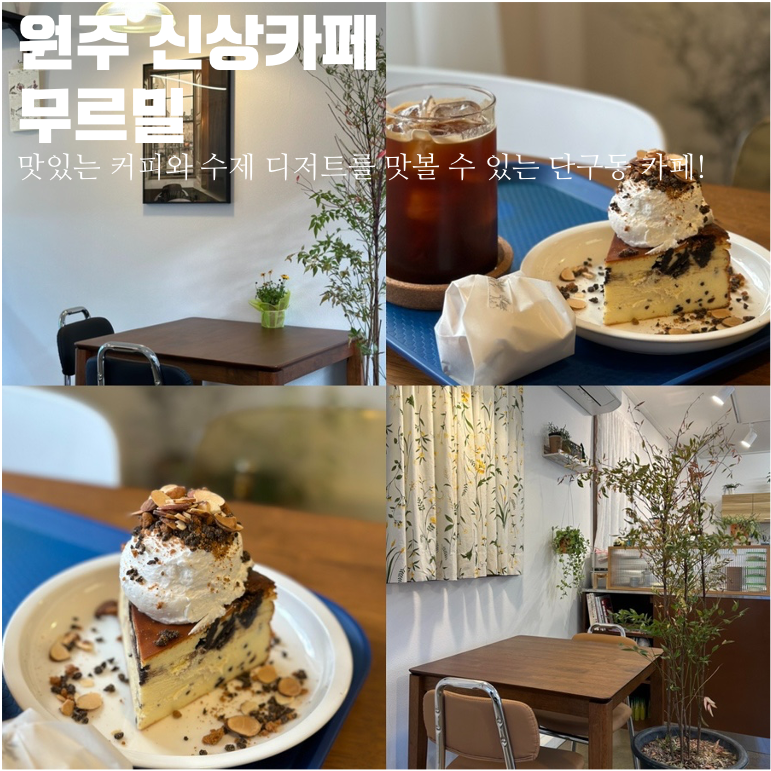 무르밀 이미지