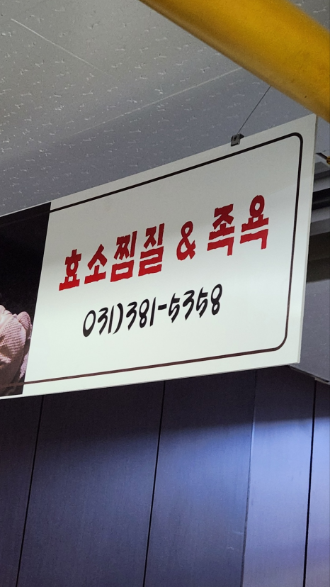 더쉼;효소원 이미지