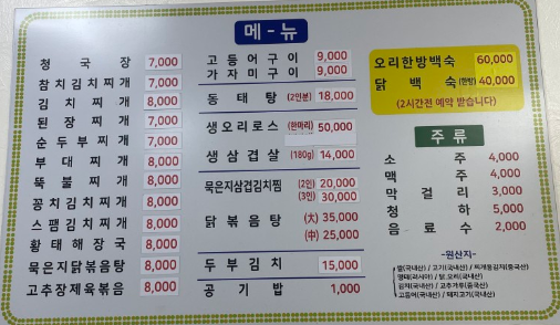 진미생고기 이미지