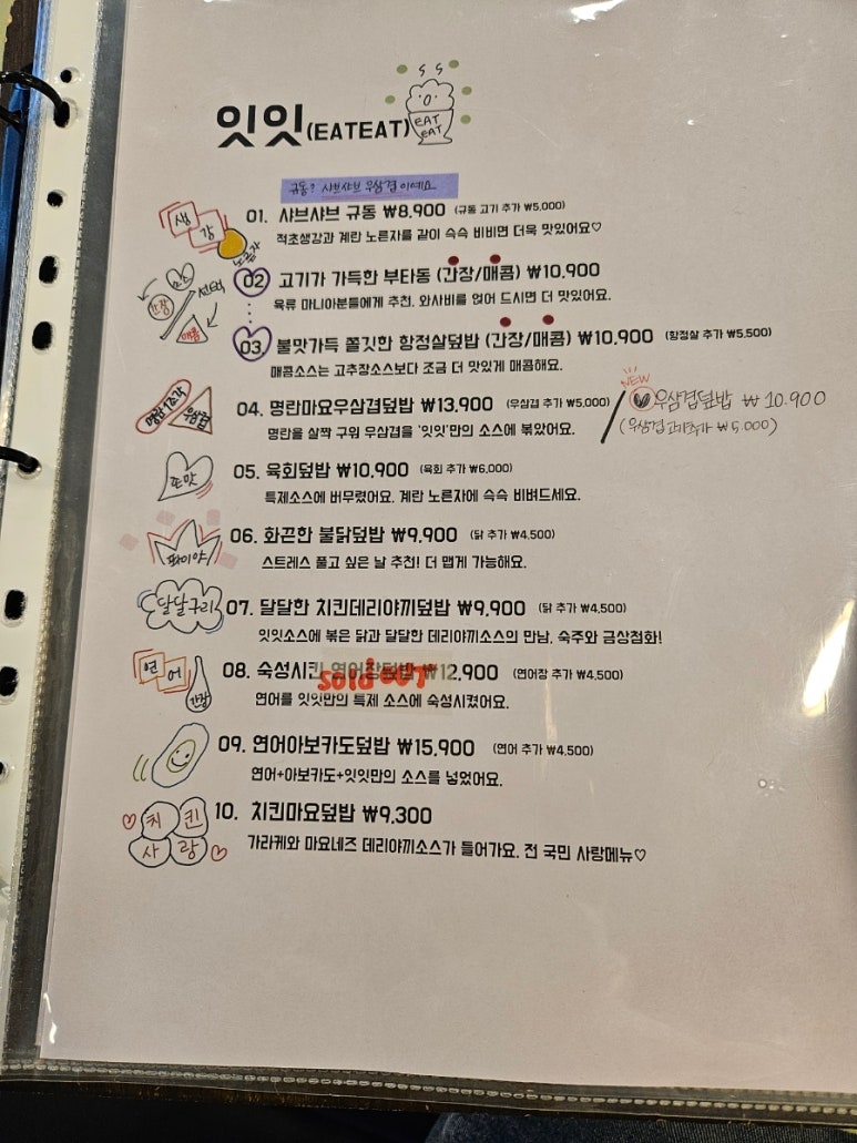 잇잇 이미지