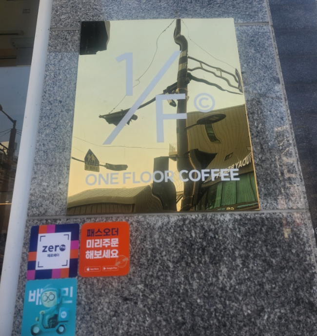 일층커피집 이미지
