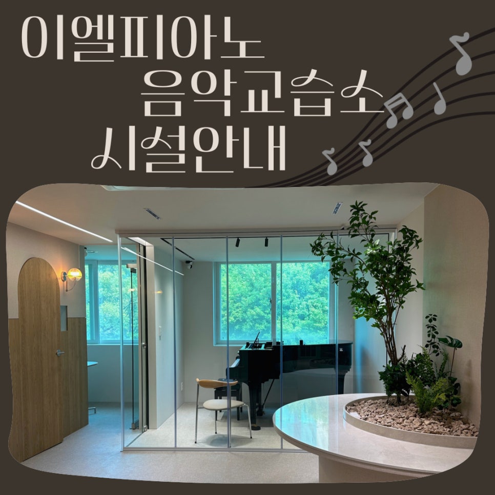 스튜디오피아노음악교습소 이미지