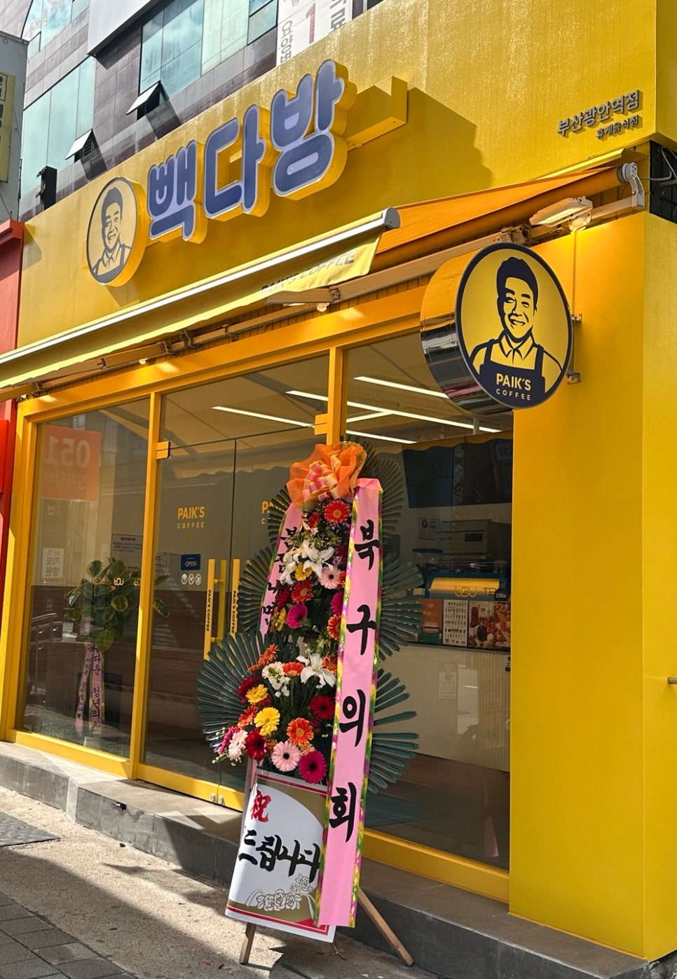 빽다방(부산광안역점) 이미지