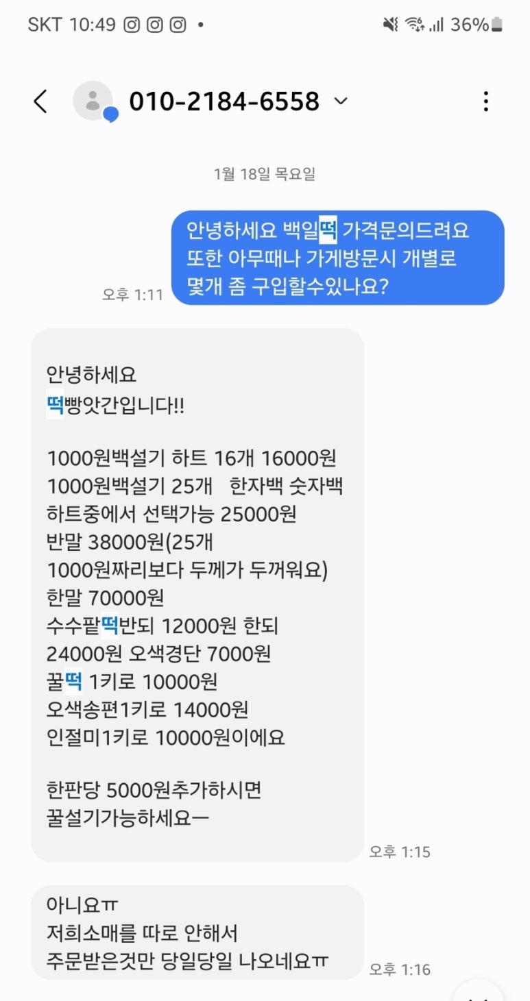 평촌대로396번길 이미지