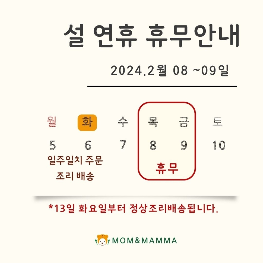 맘앤맘마 이미지