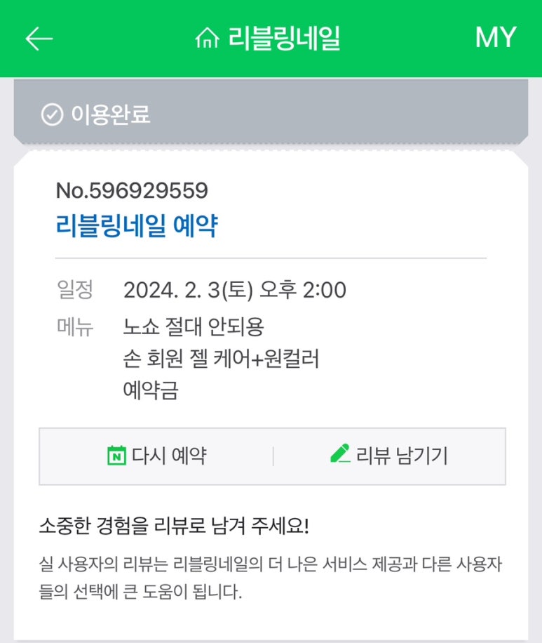 리블링네일 이미지