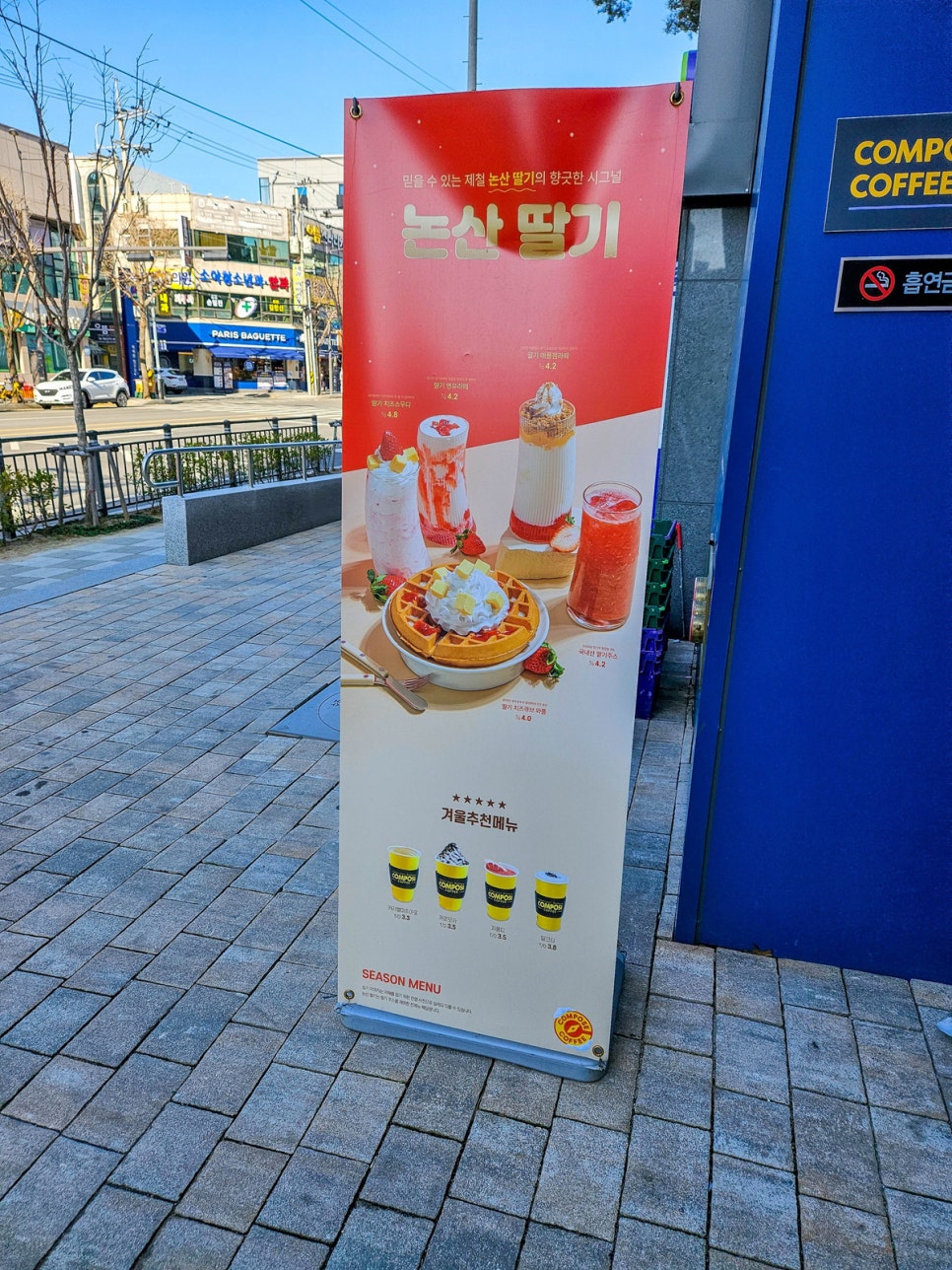 컴포즈커피 염주더샵점 이미지