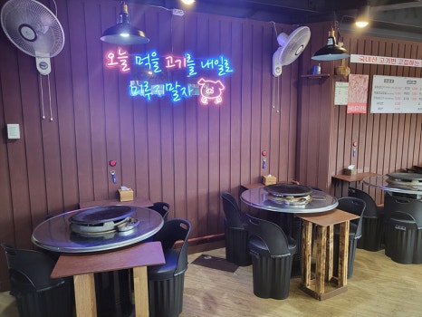 일품고기명가 이미지