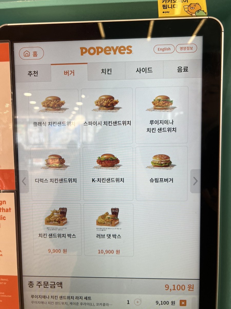 파파이스 홍대점 이미지