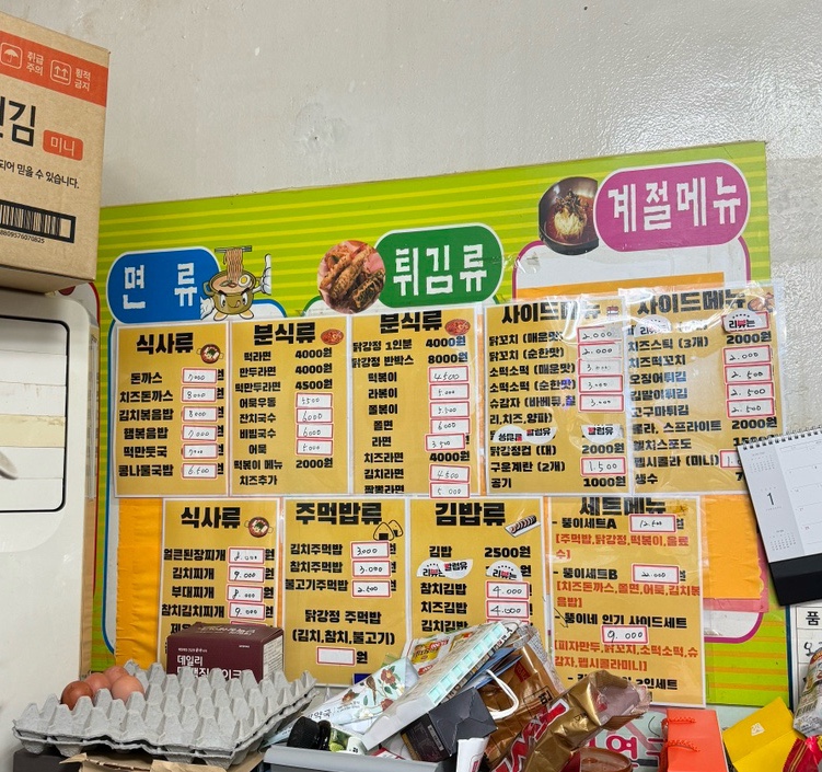 이모네주먹밥 이미지