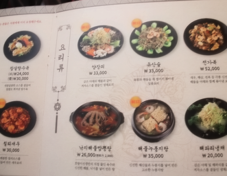 호랑이중식당 이미지