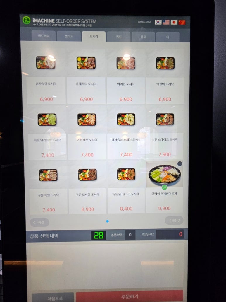 프레시드림 산곡점 이미지