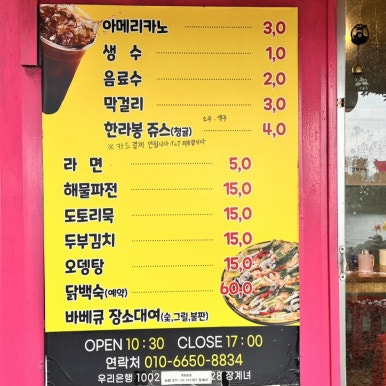 올레요7쉼터 사진 4