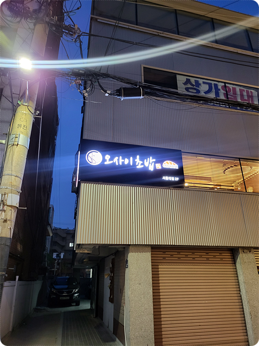 맛있는초밥 이미지