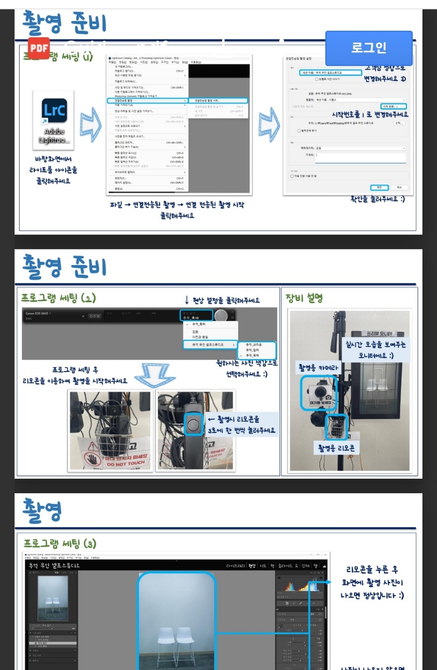 추억무인스튜디오 이미지