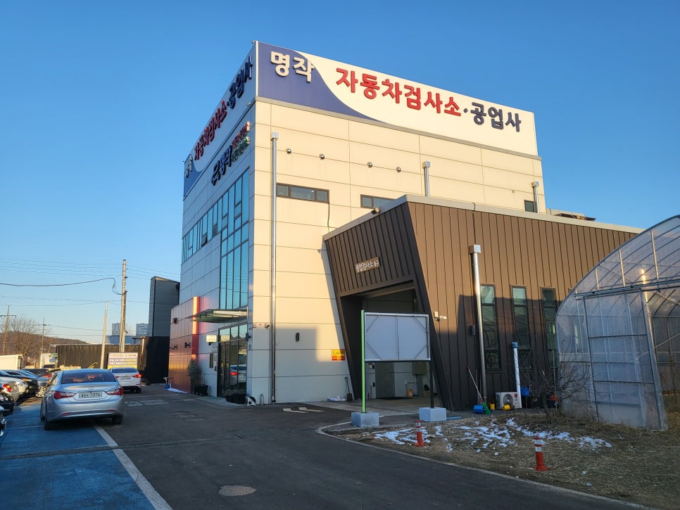 대신자동차공업사 이미지