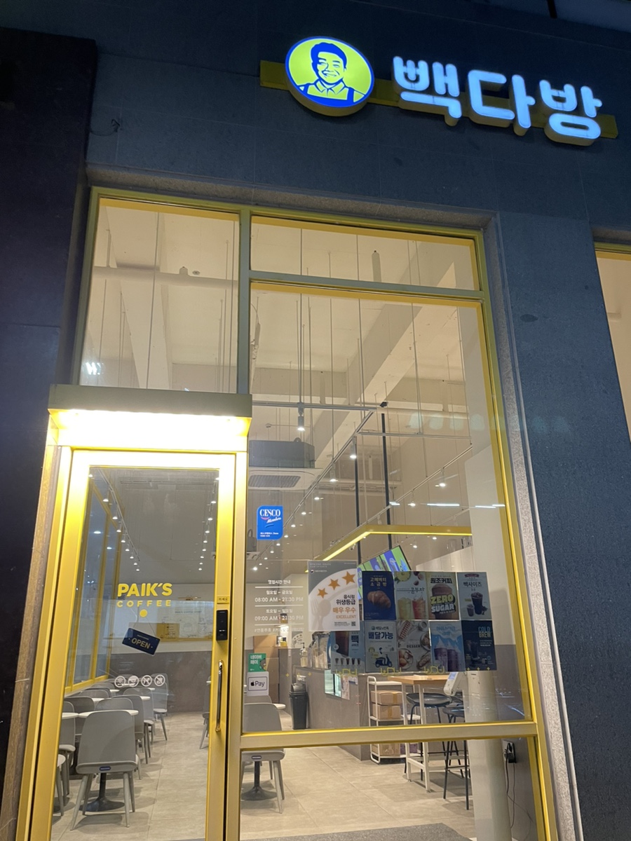 빽다방진천점 이미지