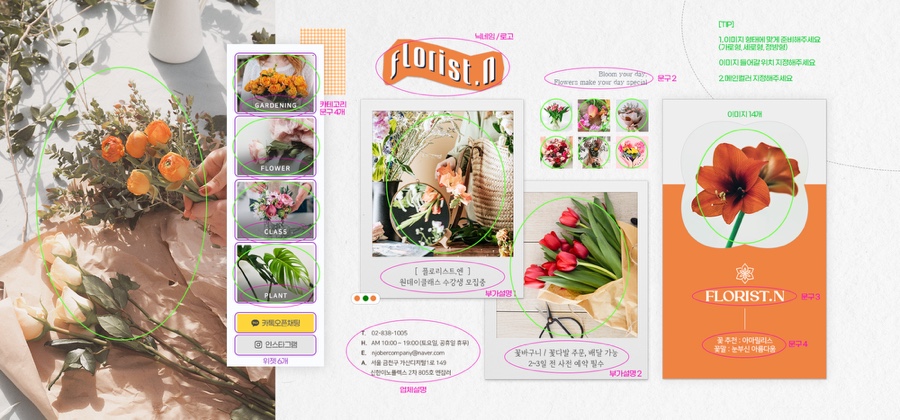 더플로리스트 이미지