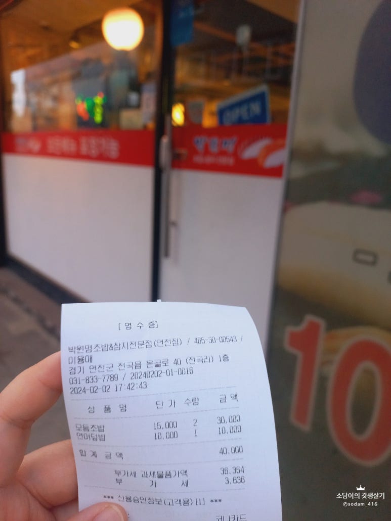 박원명초밥;참치 이미지