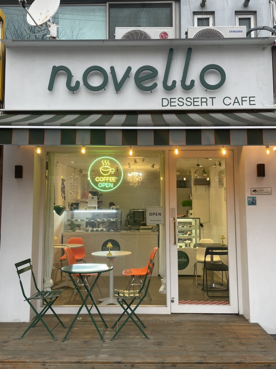 노벨로(novello) 이미지