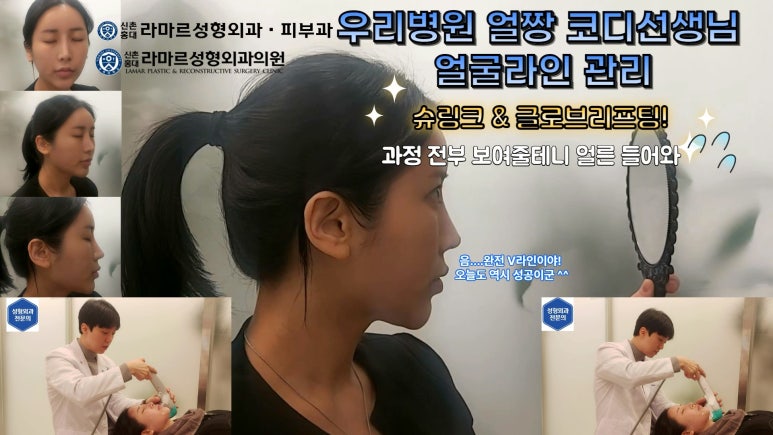 신촌홍대라마르성형외과의원 이미지