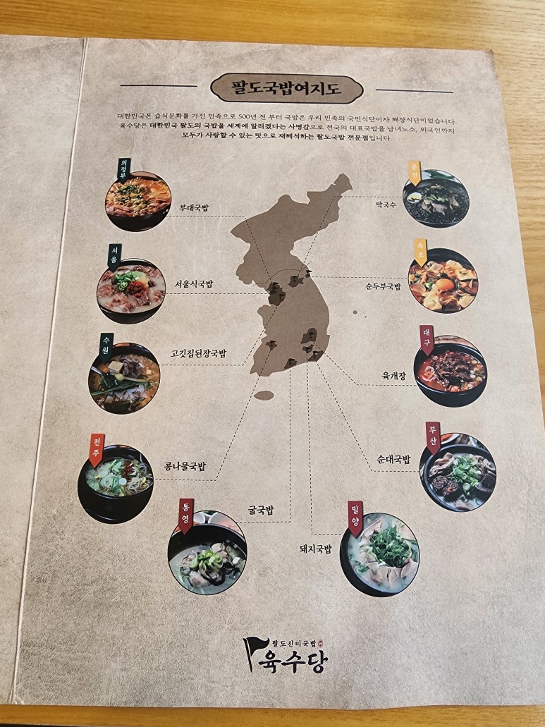 육수당구미시청점 이미지