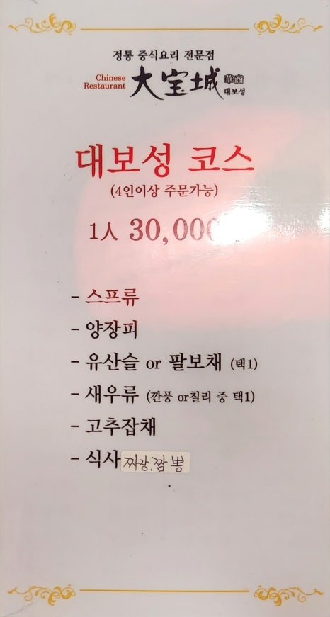 대보성 이미지