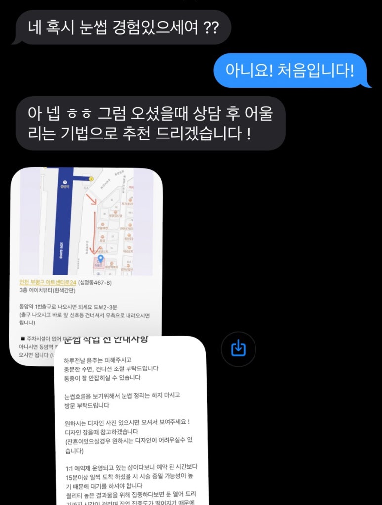에이치뷰티샵(H Beauty #) 이미지