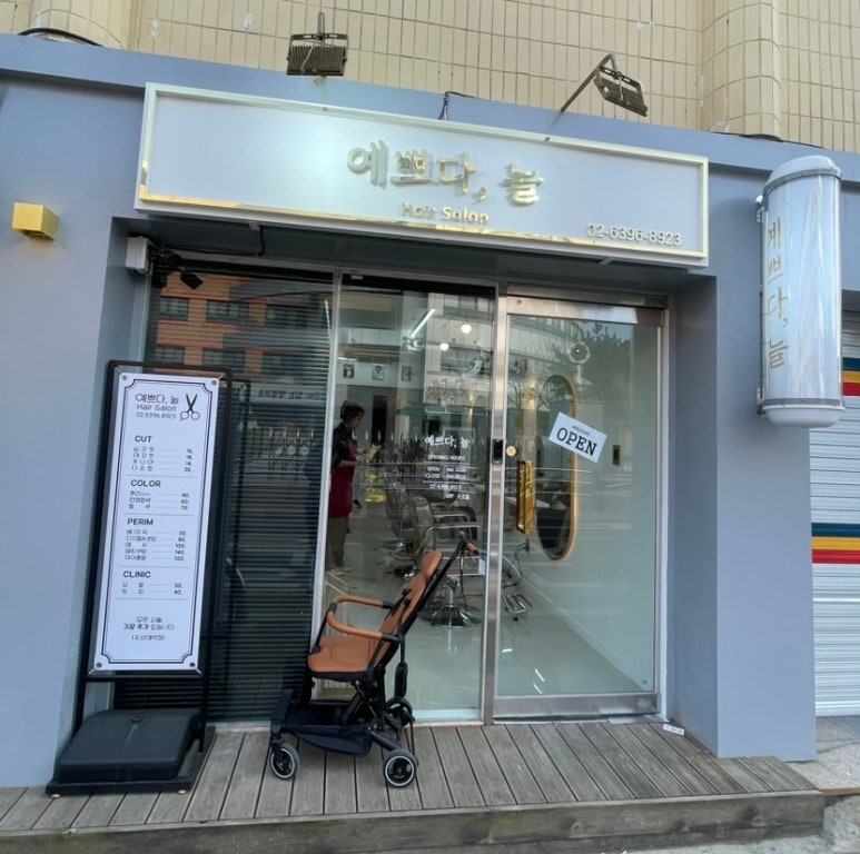 예쁘다;늘 이미지