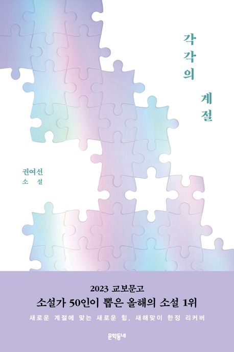 그계절 이미지