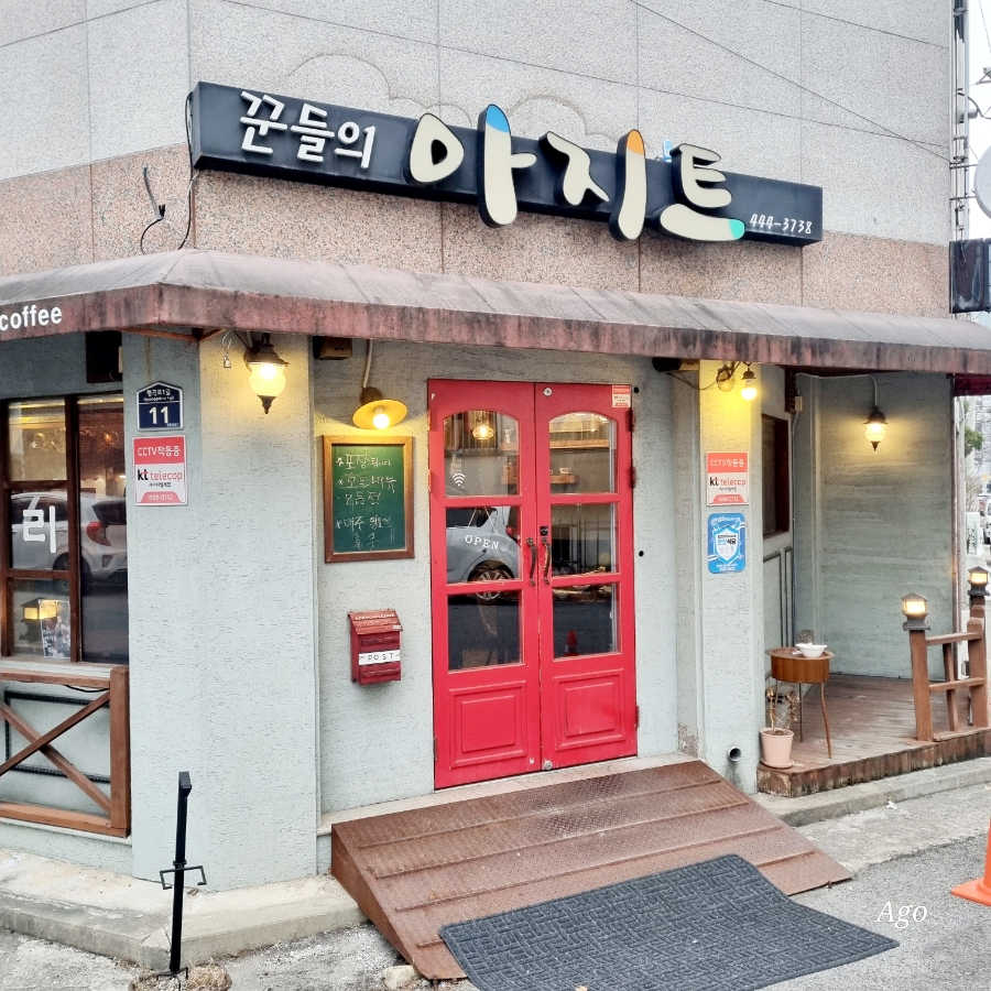 꾼들의아지트 이미지