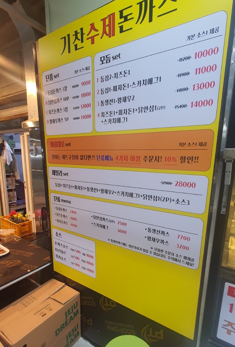 기찬 수제돈까스 이미지