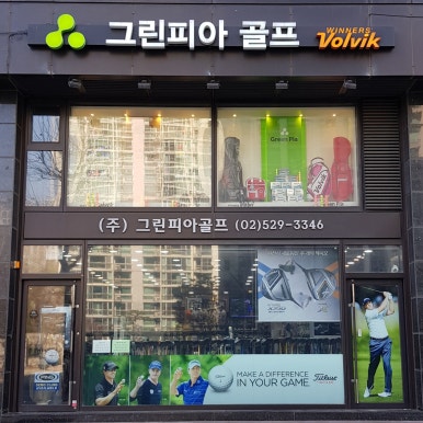 주식회사그린피아 이미지