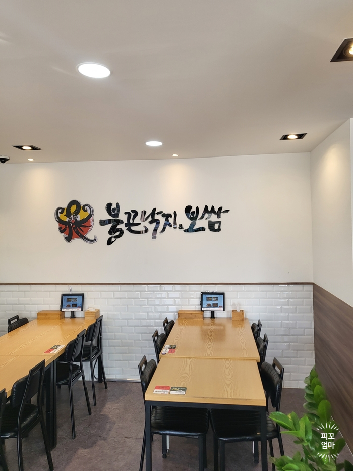 불끈낙지 이미지