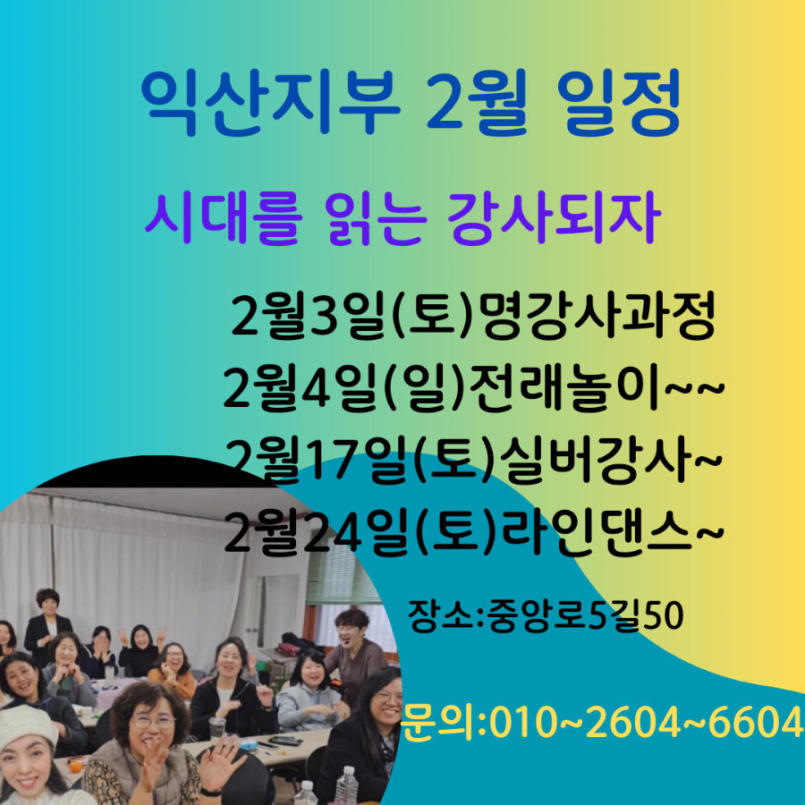 국제스피치평생교육원 이미지