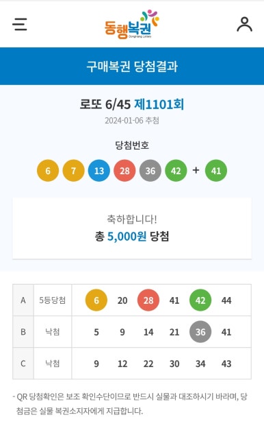 대풍로또 이미지