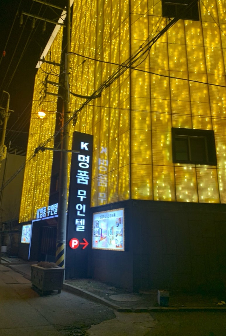 K무인텔 이미지