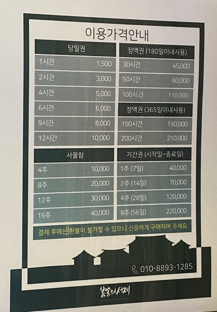 봄날의서재감성스터디카페 이미지